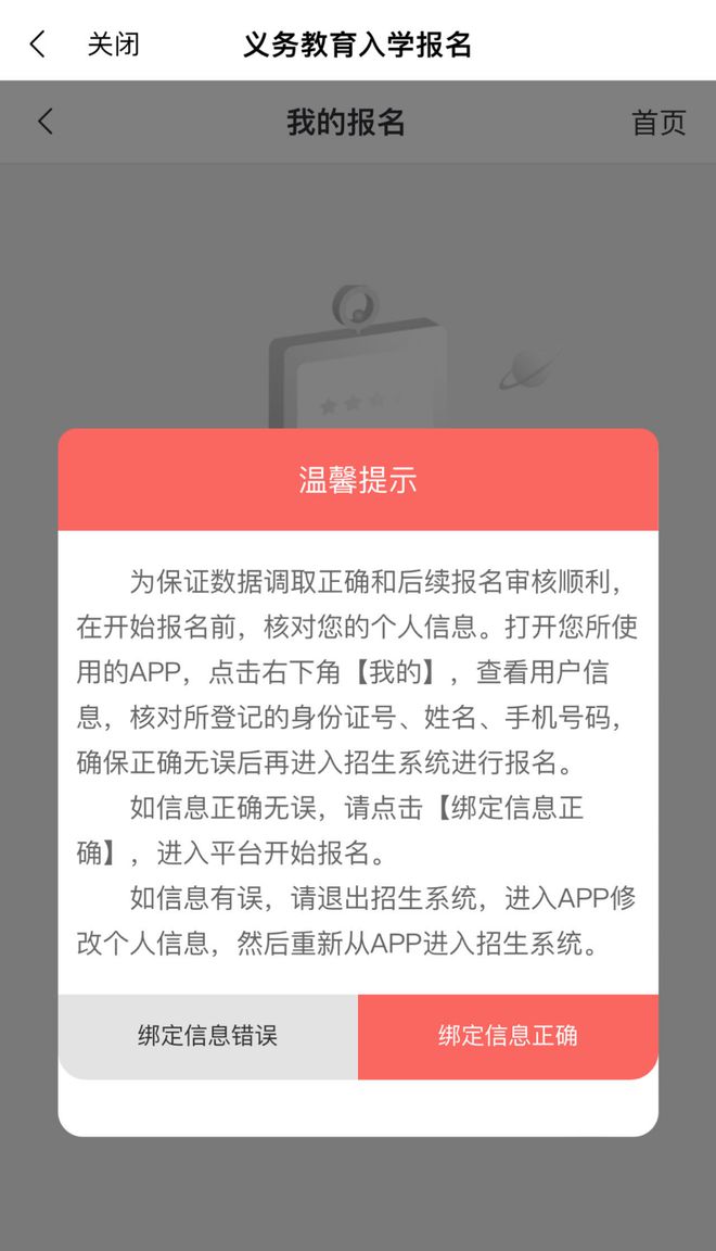 爱山东日照通
