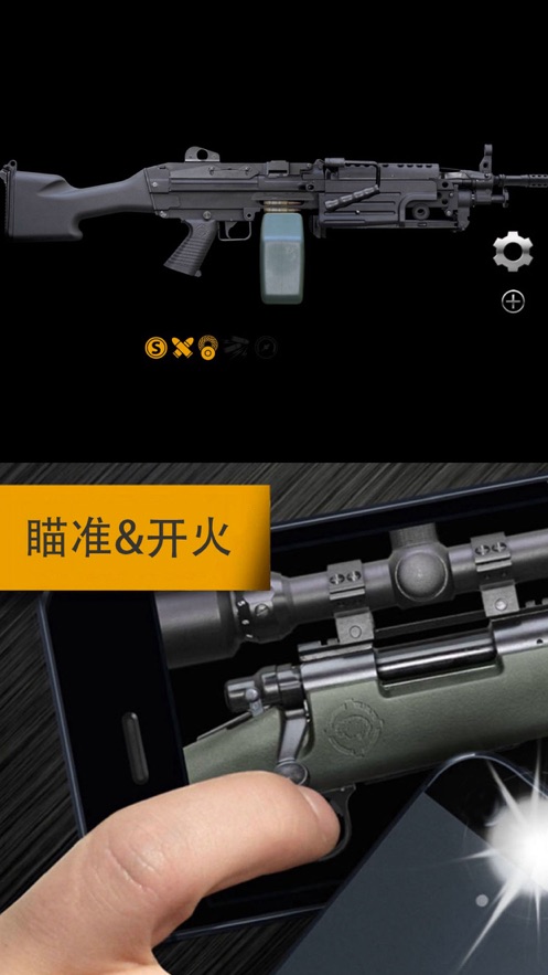 枪械模拟器2021全部武器全完整版最新版 截图2