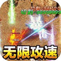 烈火之刃红包版