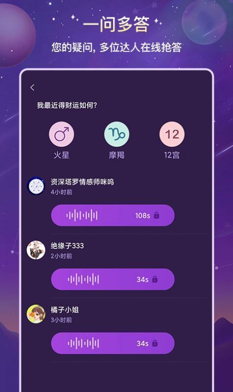 准准 截图2