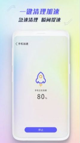 全能强力清理截图0