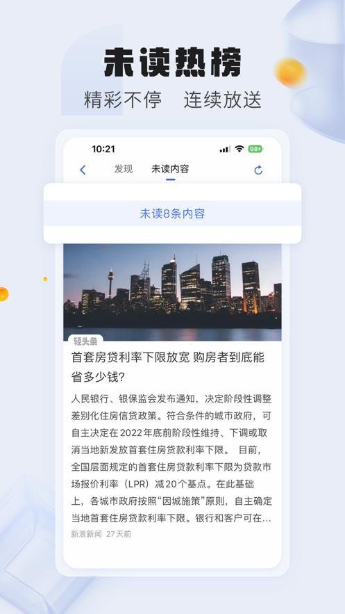 轻头条