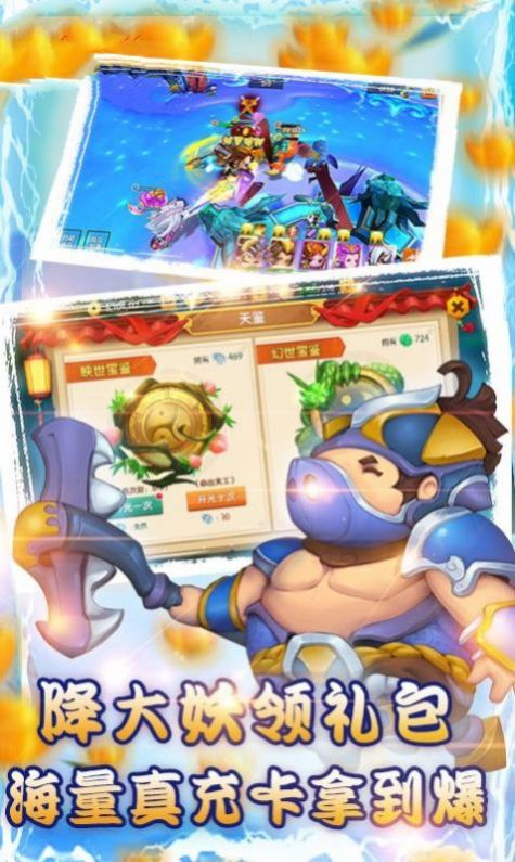西游神话之巅手游官方最新版 截图1