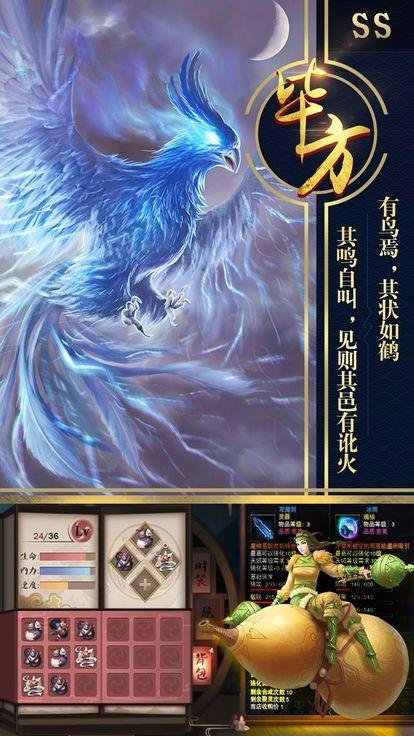 山海经之传奇决战昆仑截图0