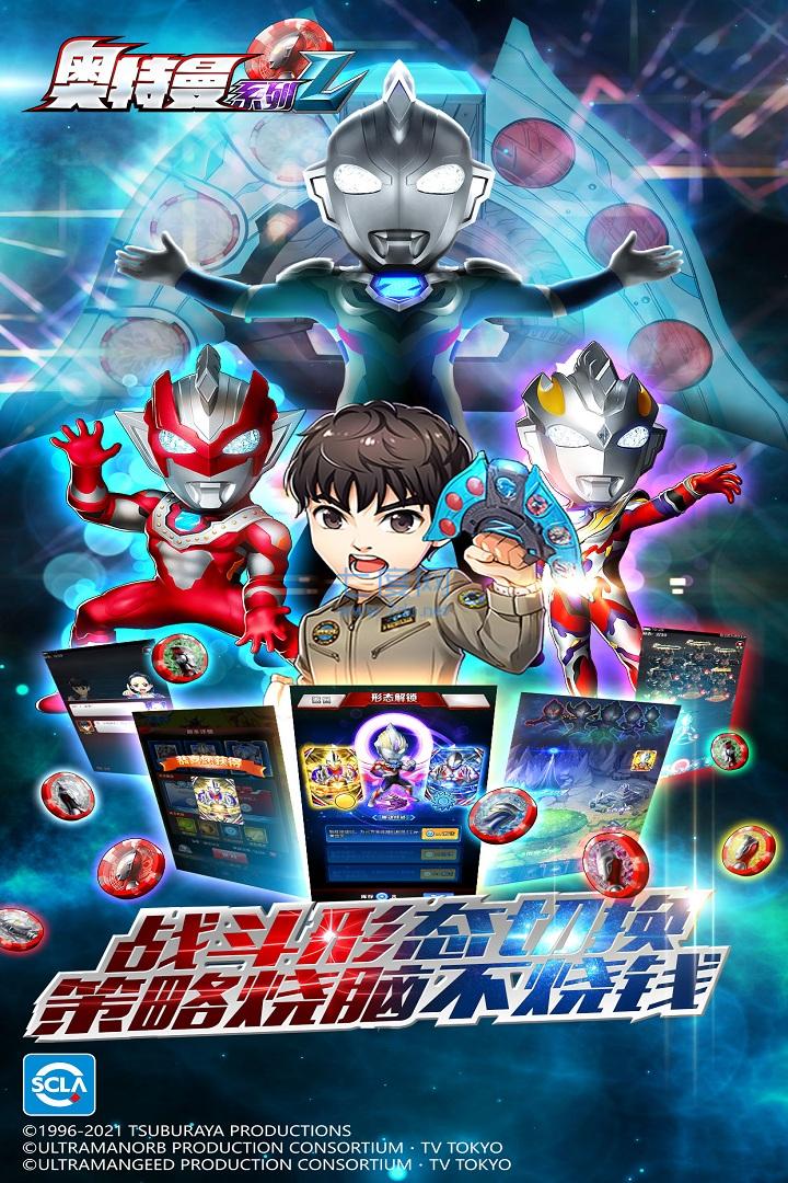 奥特曼系列ol破解版无限买截图2