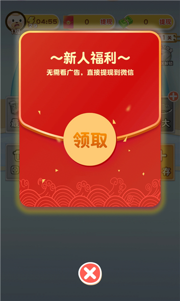 大家消体重截图0