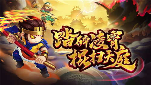 造梦无双无限点券截图1