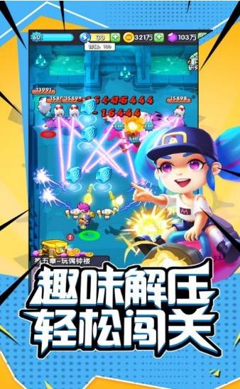 超能射击游戏