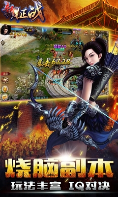 新征战手游百度折扣版 v2.6.61