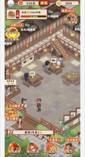 新版开心客栈官方红包版2022  v5.4.2