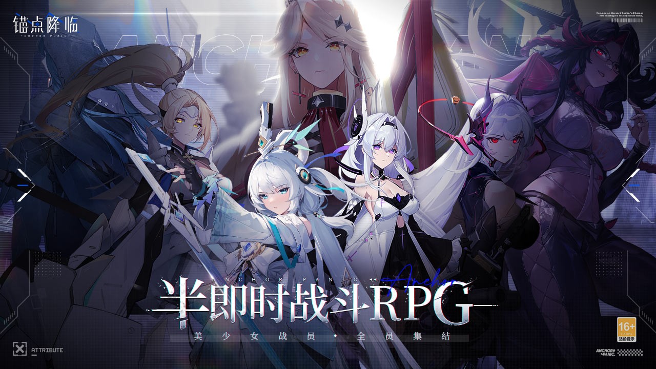 锚点降临手游  v1.0.8