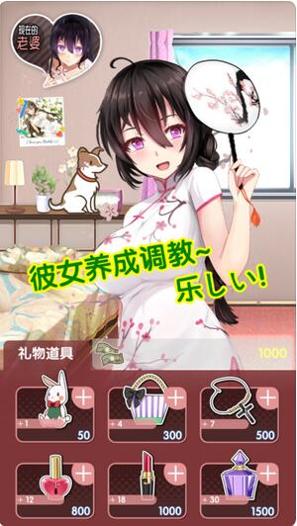 我的野蛮打工女友 手机免费安卓版截图2