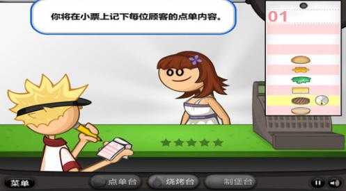 老爹汉堡店HD截图0