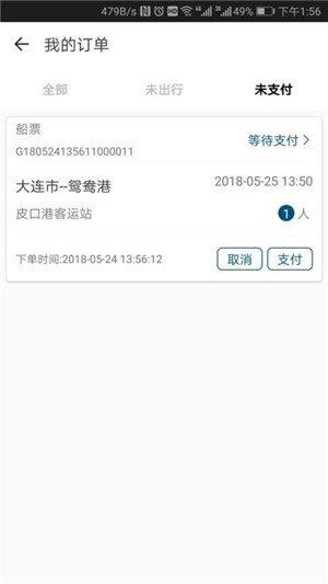 水运12328 版本：v1.0.3