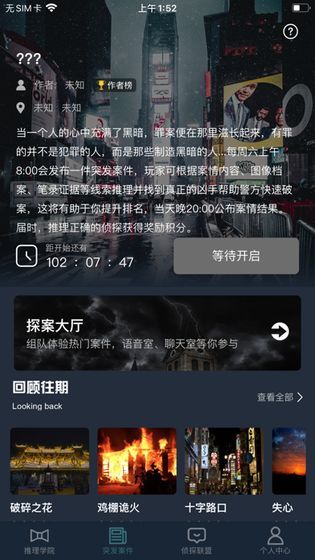 犯罪大师双子谜题答案完整版图片1