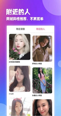 处处交友截图2