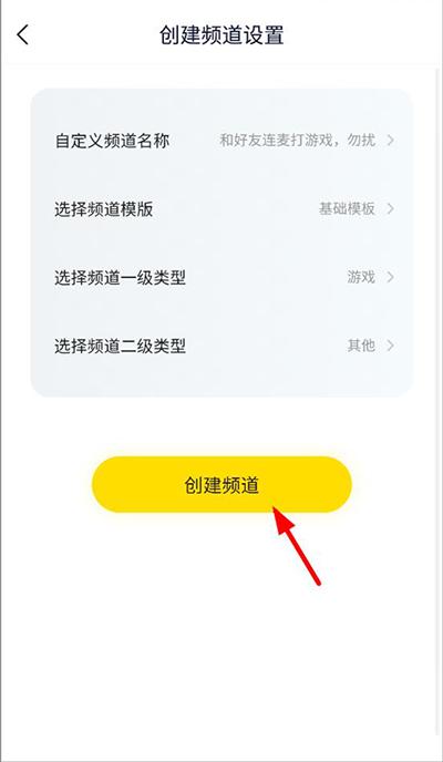YY语音手机版官方