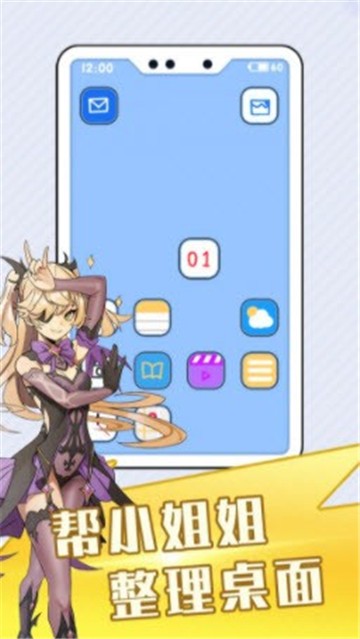 强迫症小姐姐截图1