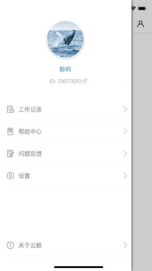 云鲸智能app官方版 截图2