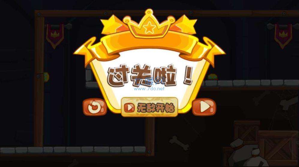 我要当国王2游戏