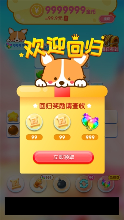 就爱消消消最新版截图1