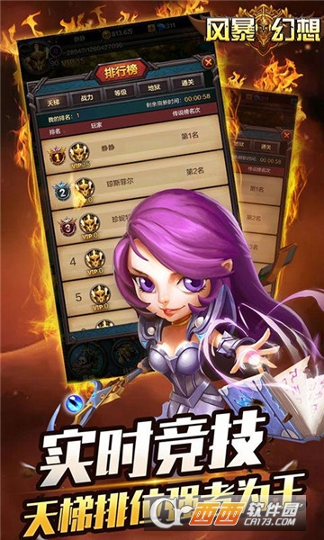 风暴幻想九游版