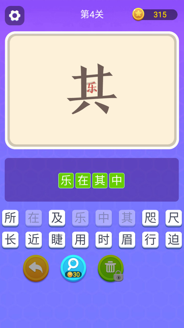 猜词大师游戏红包版图片1
