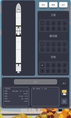 口袋太空计划截图0