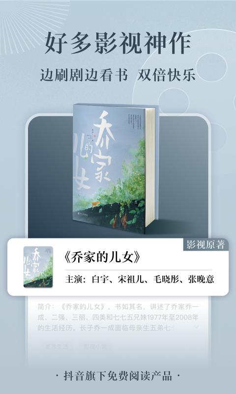 番茄小说 v1.3.19