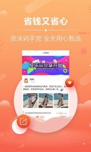 返利淘优惠券  v1.02