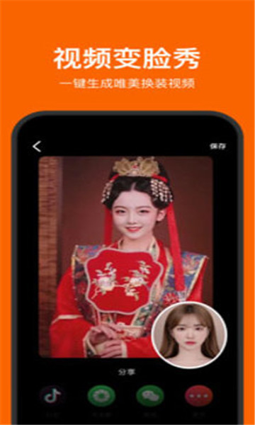StyleArt妙鸭相机截图1