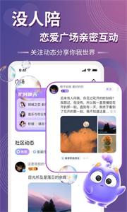 以陌语音截图0