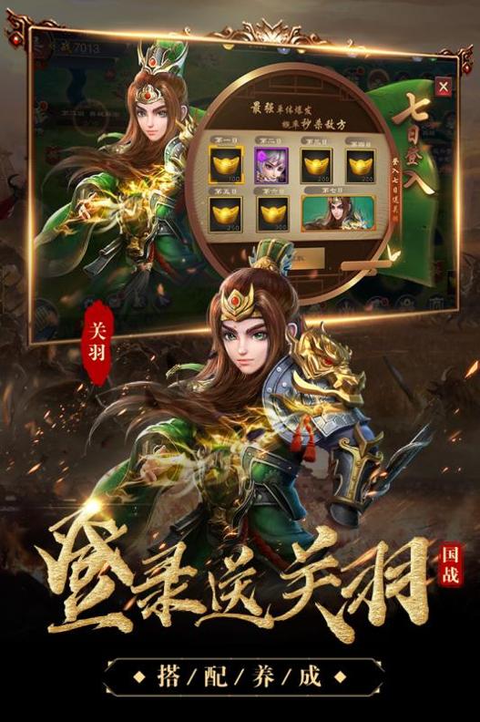 三国很忙截图1