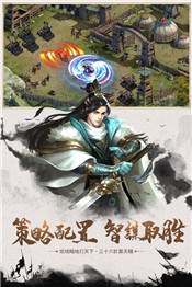龙将三国志手游