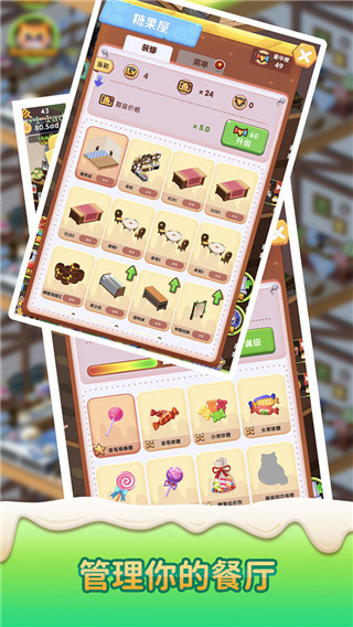 蜜蜂小当家官方版 v0.2