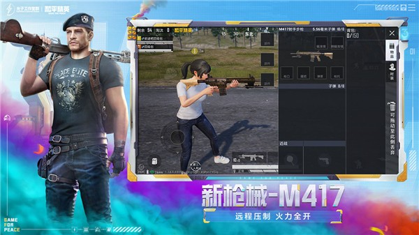 和平精英云游戏4.1版本截图2