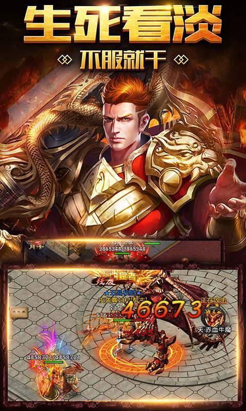 龙腾合击手游截图1