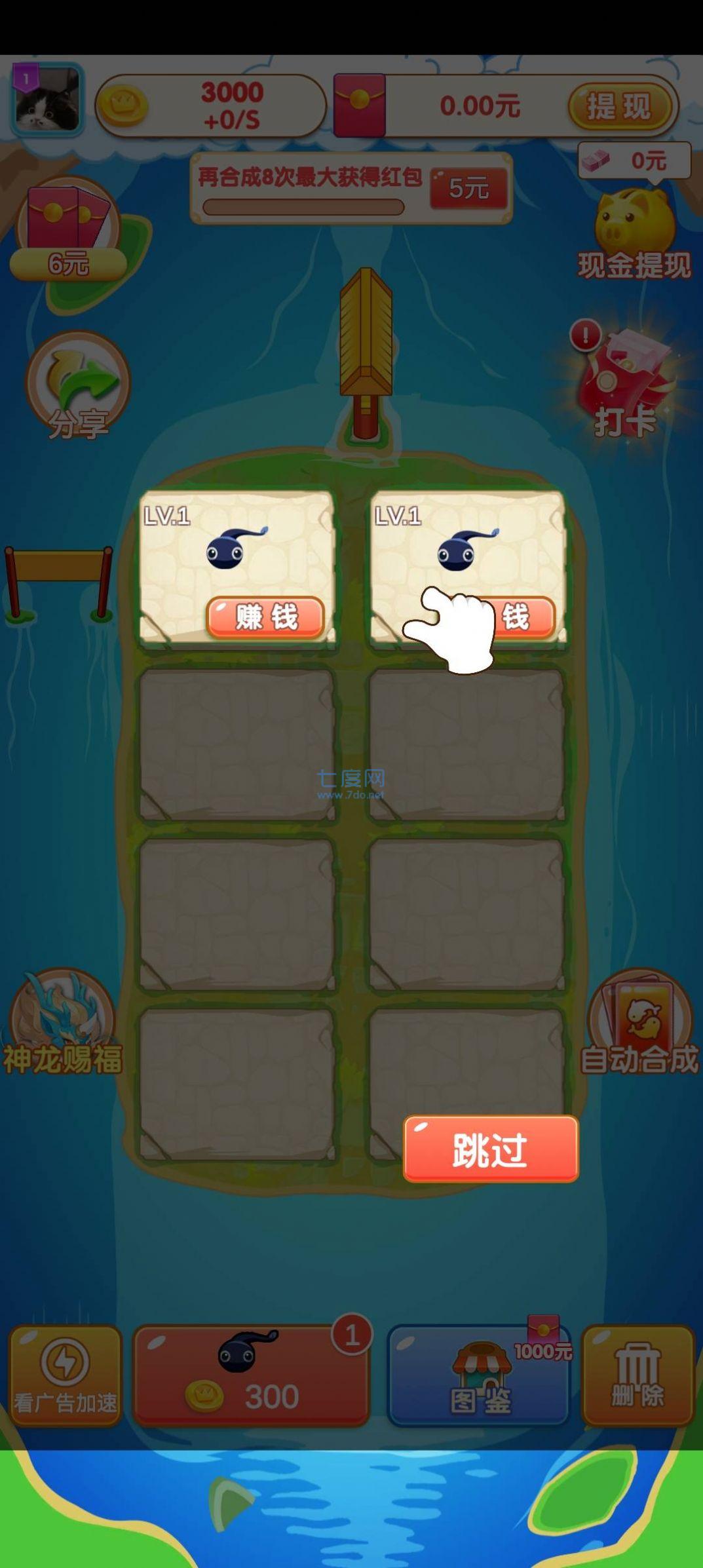 爱上合成游戏截图0