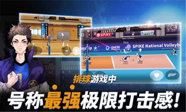 排球故事国际服2023  v2.6.70