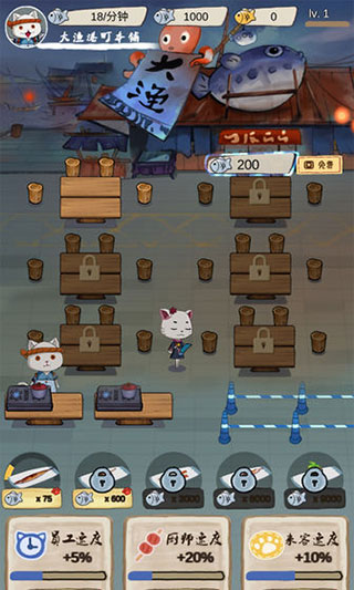 喵喵食堂单机版截图0