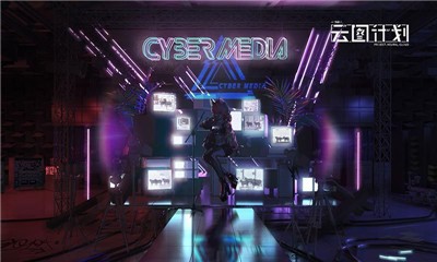 少前云图计划公测版  v1.0.0