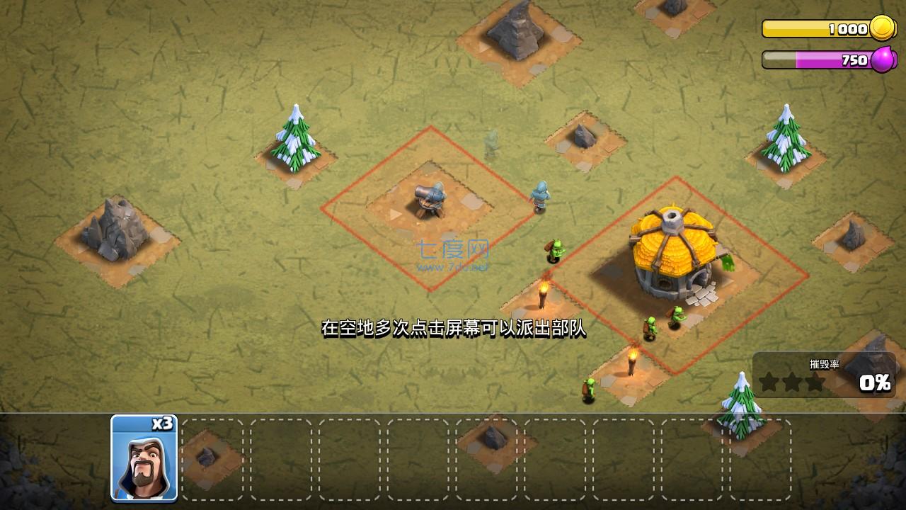 部落冲突国际服正版