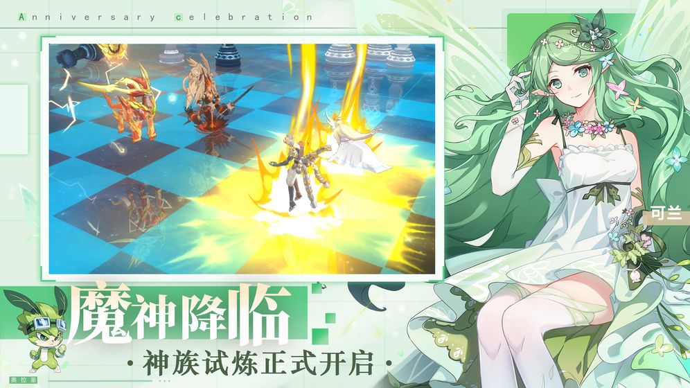 奥拉星1.0.155无限星币最新版2020图片1