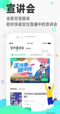 埃摩森V聘截图0