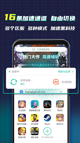 谷歌加速器