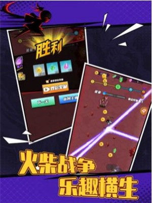 决斗火柴人不朽传说  V 1.0