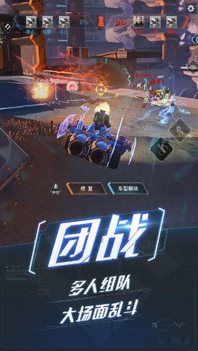 重装上阵无限战车截图0