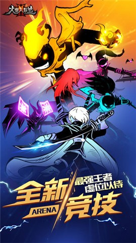 火柴人联盟2最新截图0
