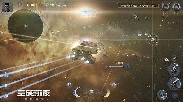 星战前夜无烬星河网易版