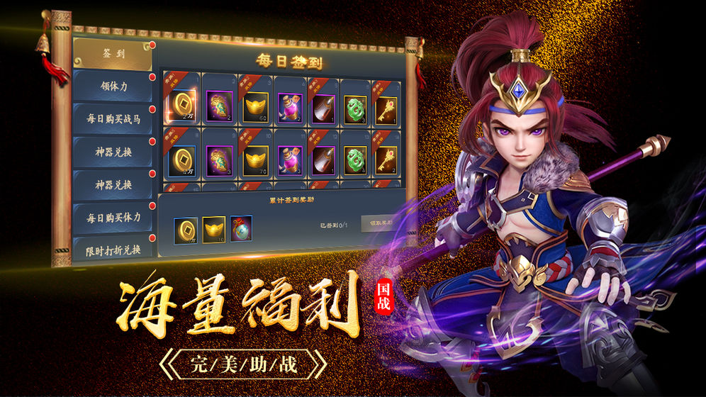 封神名将游戏官网正式版图片2